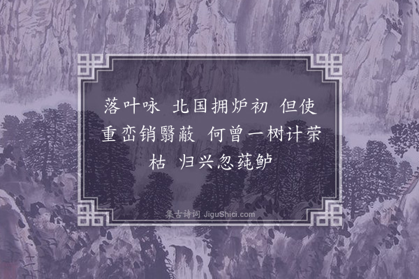 姚鹓雏《望江南·其二》