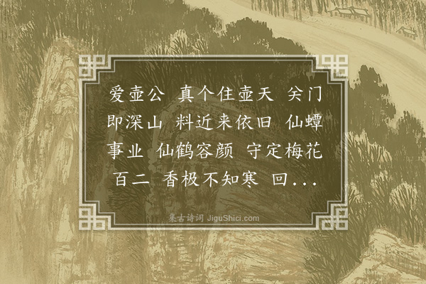 邓潜《甘州·久未晤玉津，谱此代面》