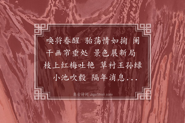 邓嘉缜《六么令》