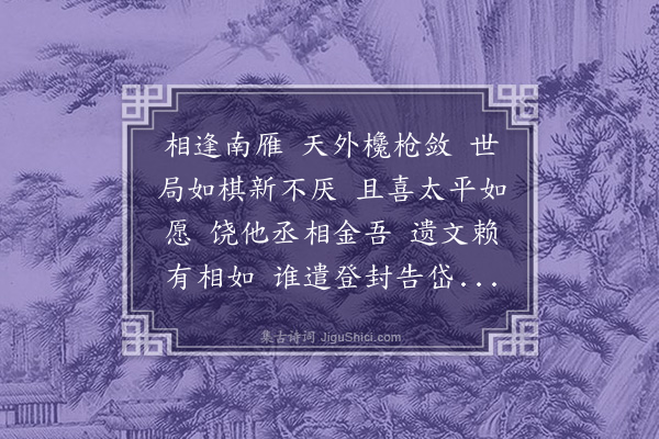 邓嘉缜《清平乐》