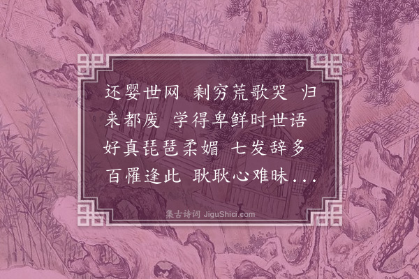 王陆一《百字令·掌记中央，奉寄夏承焘兄之江大学》