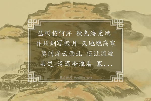 王陆一《水调歌头·其一·为张目寒兄题陈树人先生月桂图，在晋祠所画也》