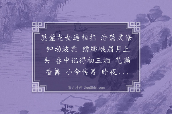 王陆一《采桑子·其七》