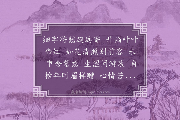 王陆一《临江仙·其五》