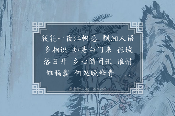 王陆一《菩萨蛮·其一》