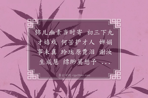 王陆一《菩萨蛮·其三》