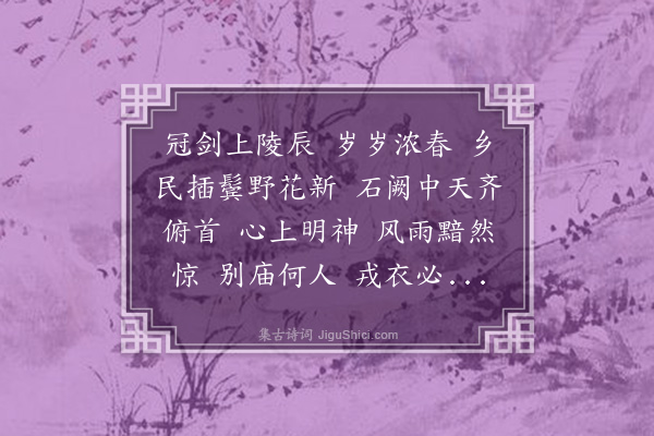 王陆一《浪淘沙·其二》