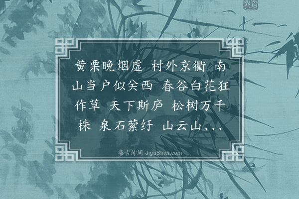 王陆一《浪淘沙·其八》