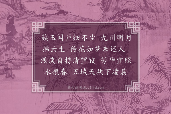 王陆一《浣溪沙·其二》