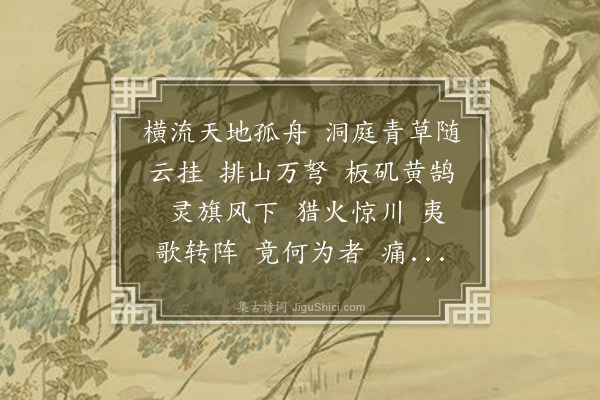 王陆一《水龙吟·江行》