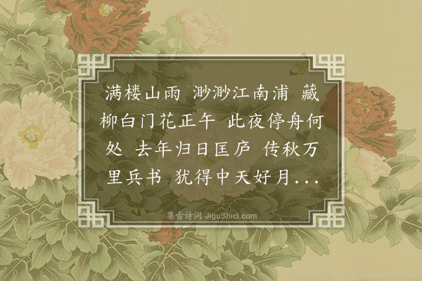 王陆一《清平乐·其一·有忆》