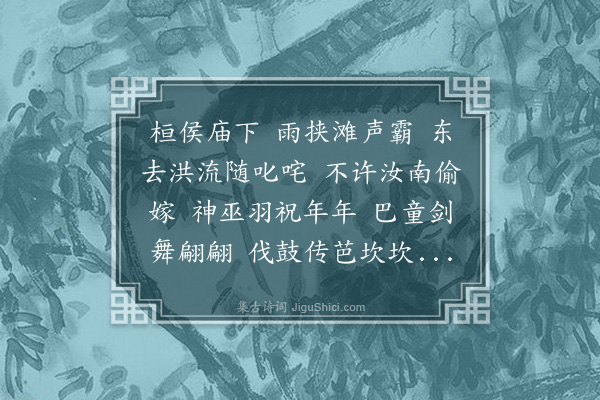 王陆一《清平乐·其三》