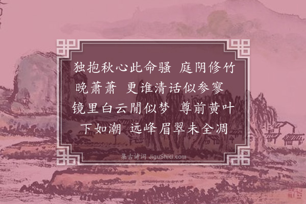 冯煦《浣溪沙·题仲莹画》