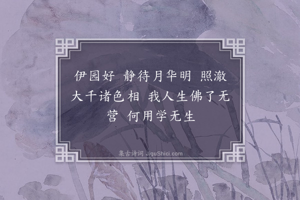 冯煦《江南好·其七》