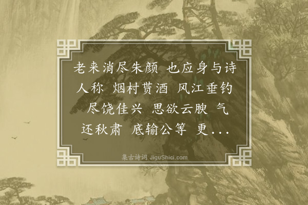 何振岱《水龙吟·其二·前词语伤，因更谱此曲自解》