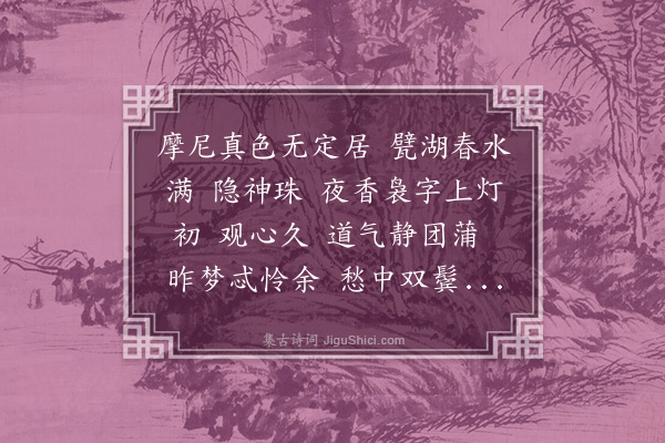 何振岱《小重山·其一》
