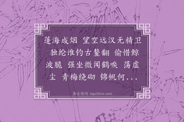 沈轶刘《烛影摇红》