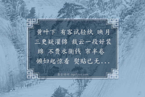 张克家《忆江南·剪秋罗》