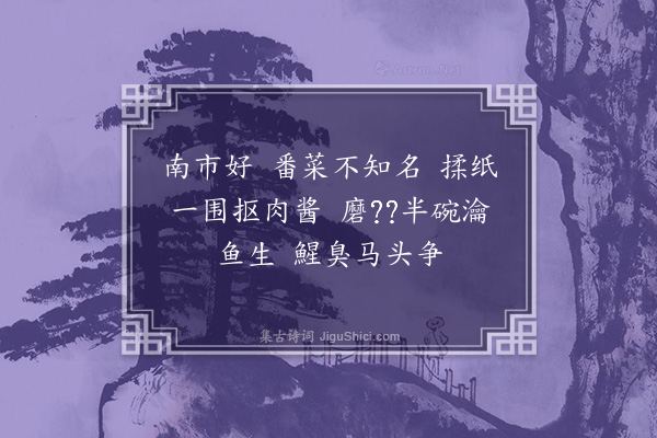 张克家《望江南·其七》