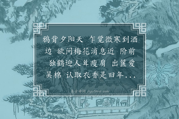 刘蘅《南乡子·新寒》