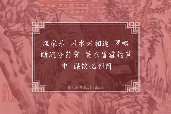 张慎仪《忆江南·其八》