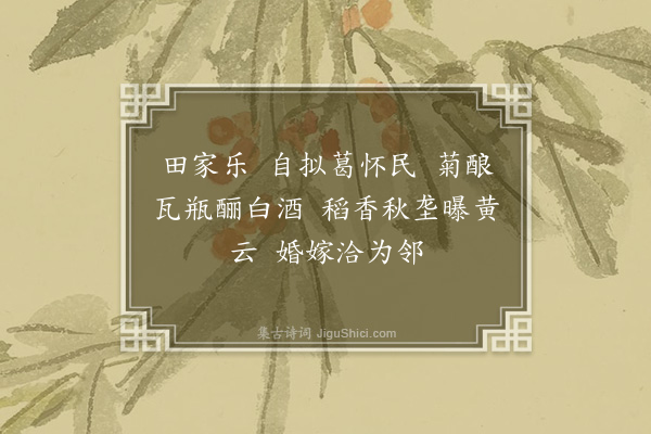 张慎仪《忆江南·其十一》