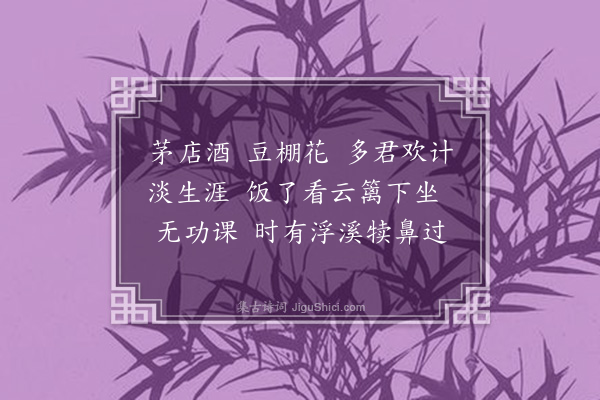 白敦仁《南乡子六首·其三》