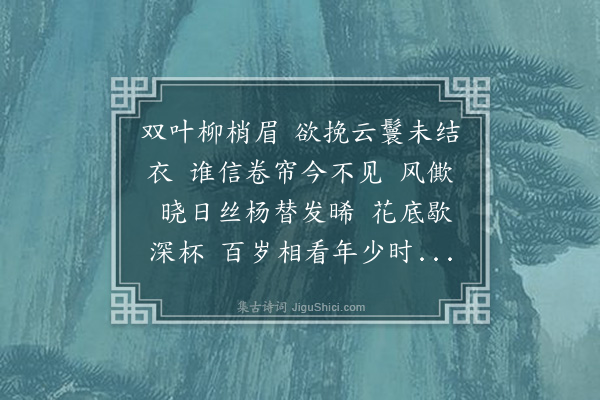 白敦仁《南乡子》