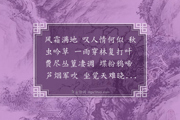 白敦仁《百字令·履平冲寒见过，并出示新词，率次韵奉和一首》