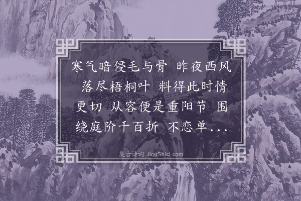 宁调元《明月生南浦》