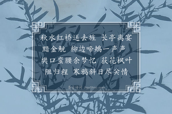 赵文漪《浣溪沙·其十》