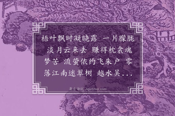 赵文漪《蝶恋花·其六》