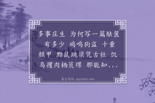 许宝蘅《满江红·其三·再叠前韵，娟净有和》
