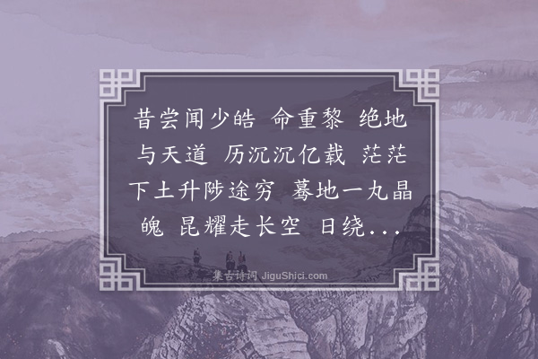 许宝蘅《八声甘州·孤桐效新乐府拈此调赋近事，邀同作，为赋人造卫星》