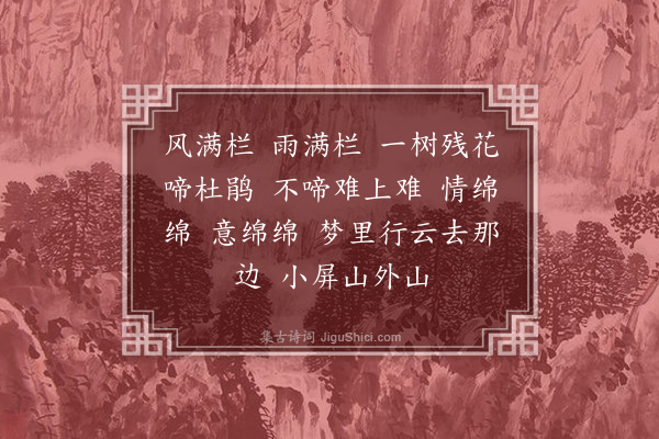 顾宪融《长相思》