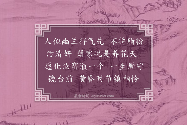 顾宪融《浣溪纱》