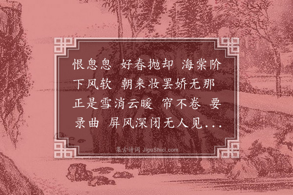 胡薇元《陂塘柳》