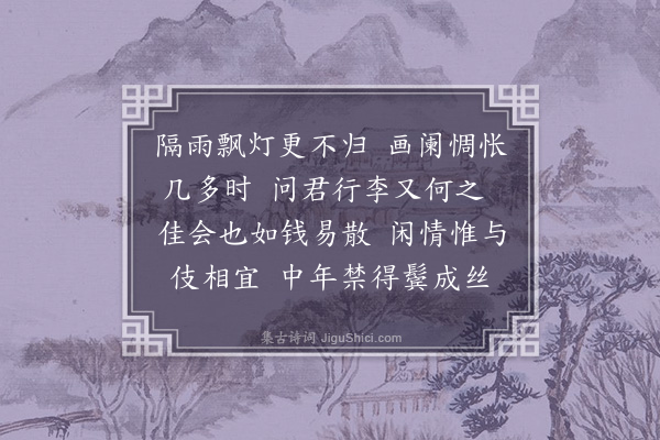 陈锐《浣溪纱·其三》