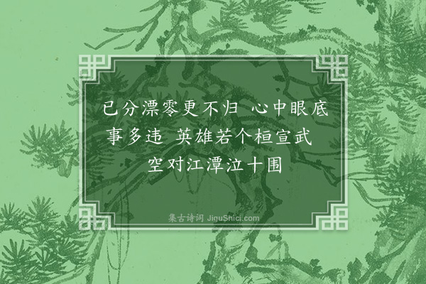 陈锐《杨柳枝十首·其九》