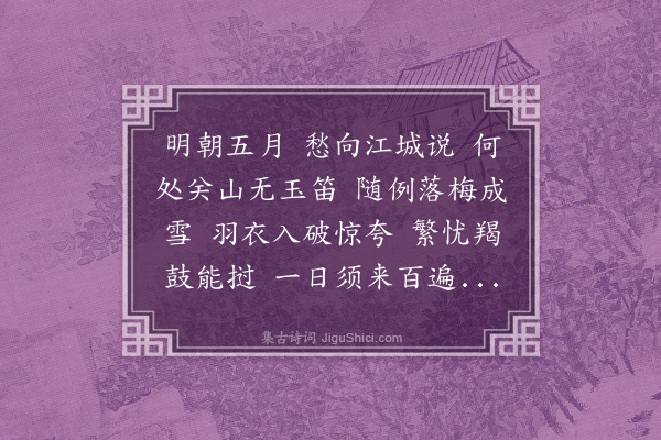 谢觐虞《清平乐·四月三十日偕小山、稚柳听方红宝梅花鼓词再赋，并索两君和》