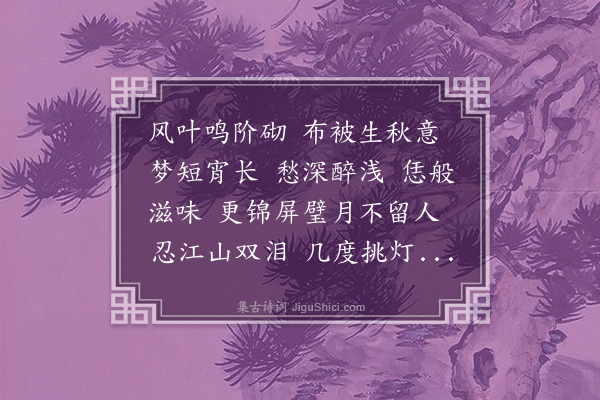 王季思《连理枝》