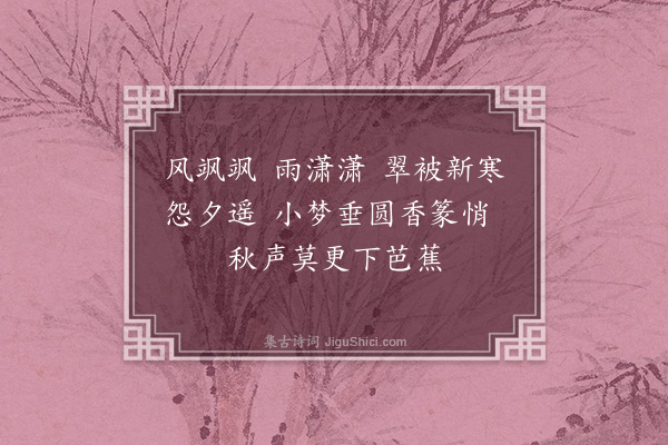 郑元昭《赤枣子》