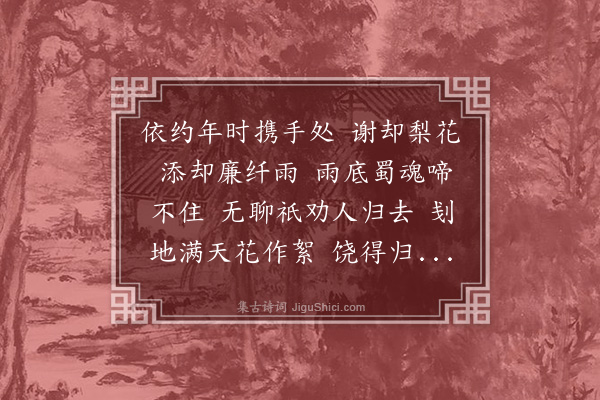 梁启超《蝶恋花·其五》