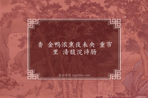 洪炳文《十六字令·其一》