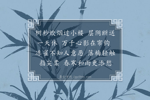 林庚白《小庭花·其二》