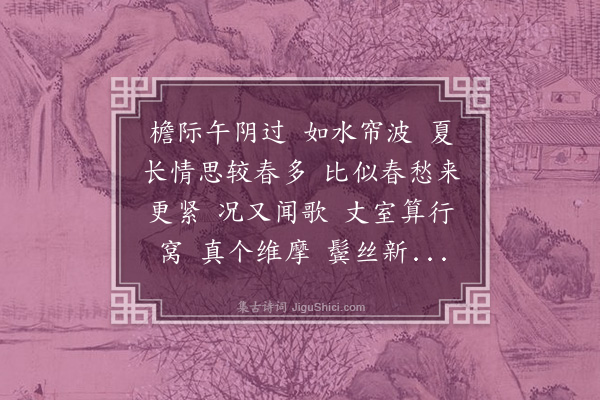 林庚白《卖花声·其二·偶感》