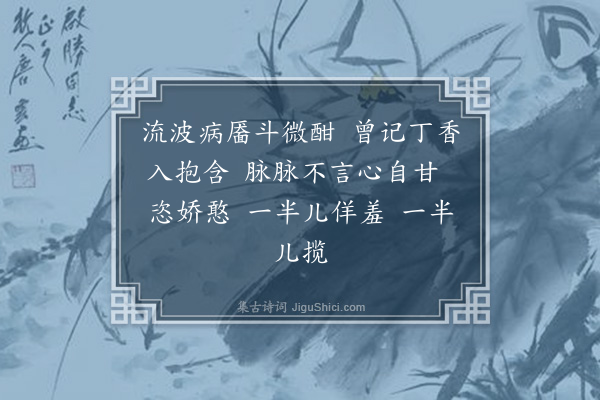 林庚白《一半儿·其一·本事》