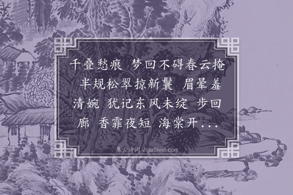 徐树铮《烛影摇红·烛花》