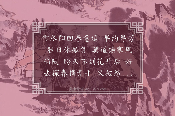 徐树铮《蝶恋花·其一·丁巳春词》