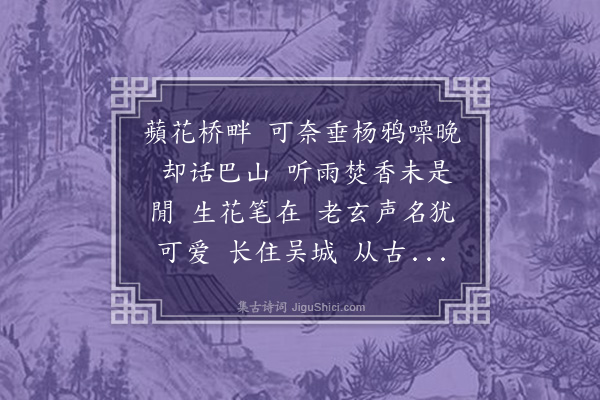 沈尹默《减字木兰花·其一·题寄庵词卷二首》